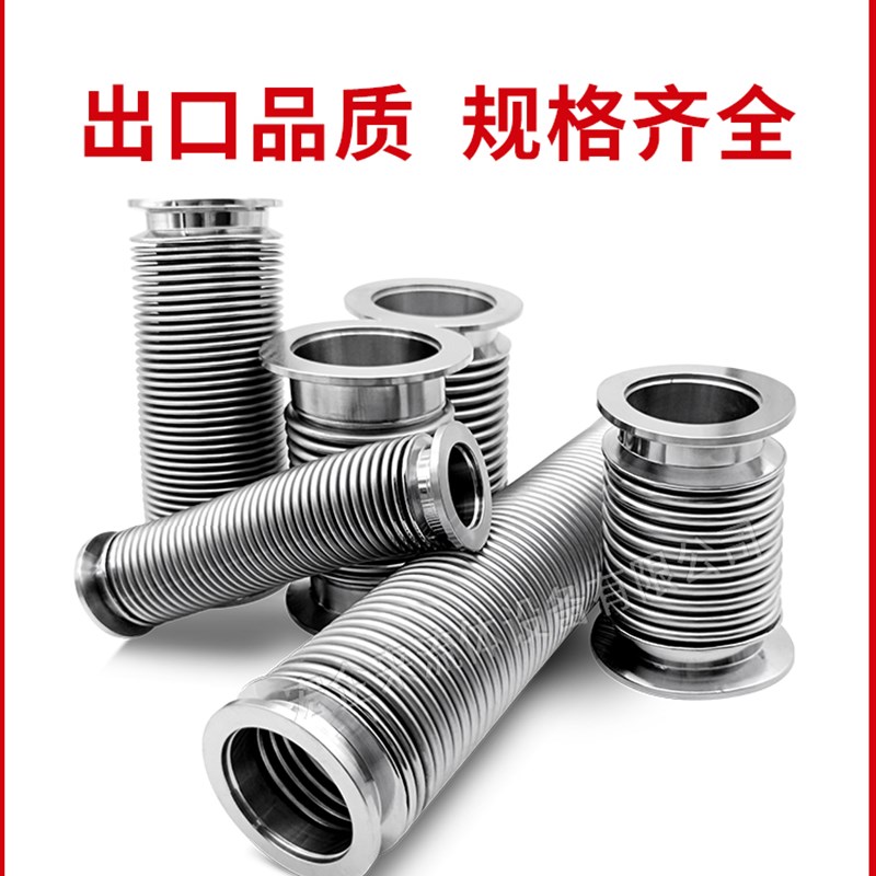 KF40真空波纹管柔性伸缩进口304软1不锈钢快装管件1x6配件25设备5