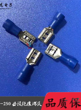 FDD2-250母预绝缘冷压端头母接线端子插簧蓝色护套  1000只/包