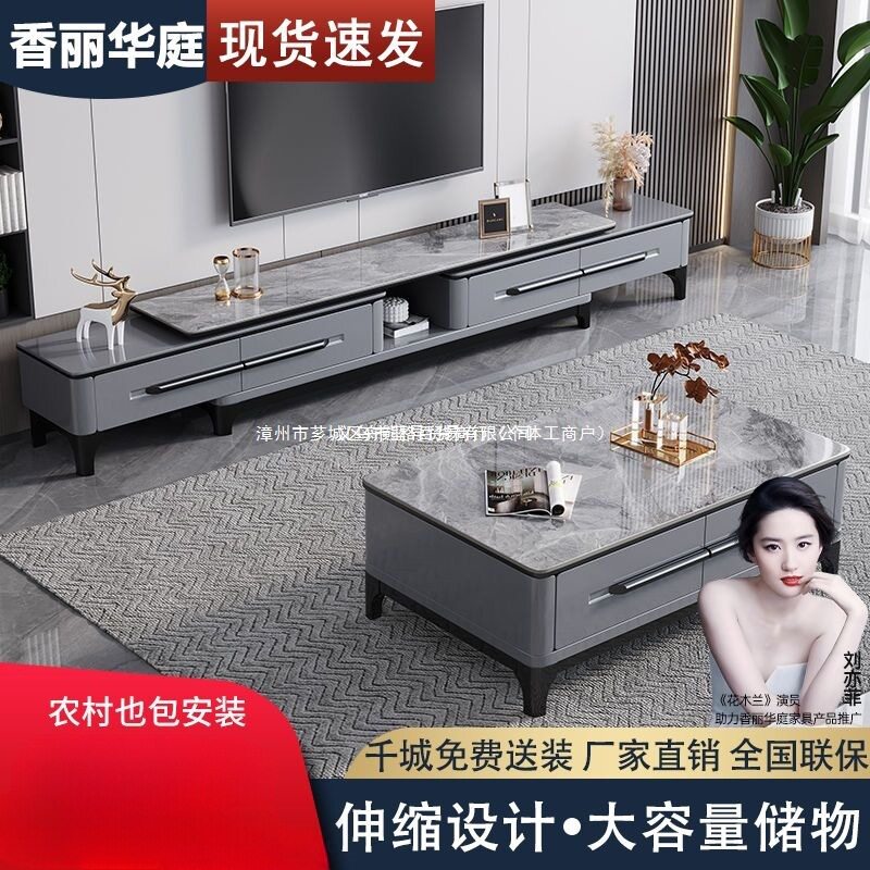 小户型岩板可伸缩电视柜茶几