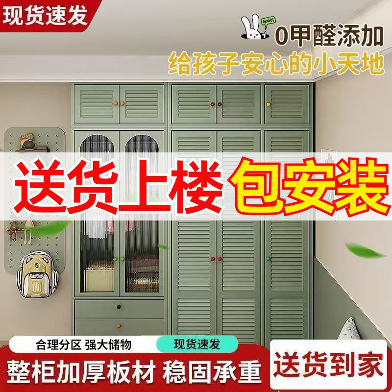 钢制百叶门无甲醛奶油风衣柜