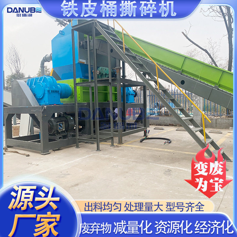 重型撕碎机报废太阳能板风电叶