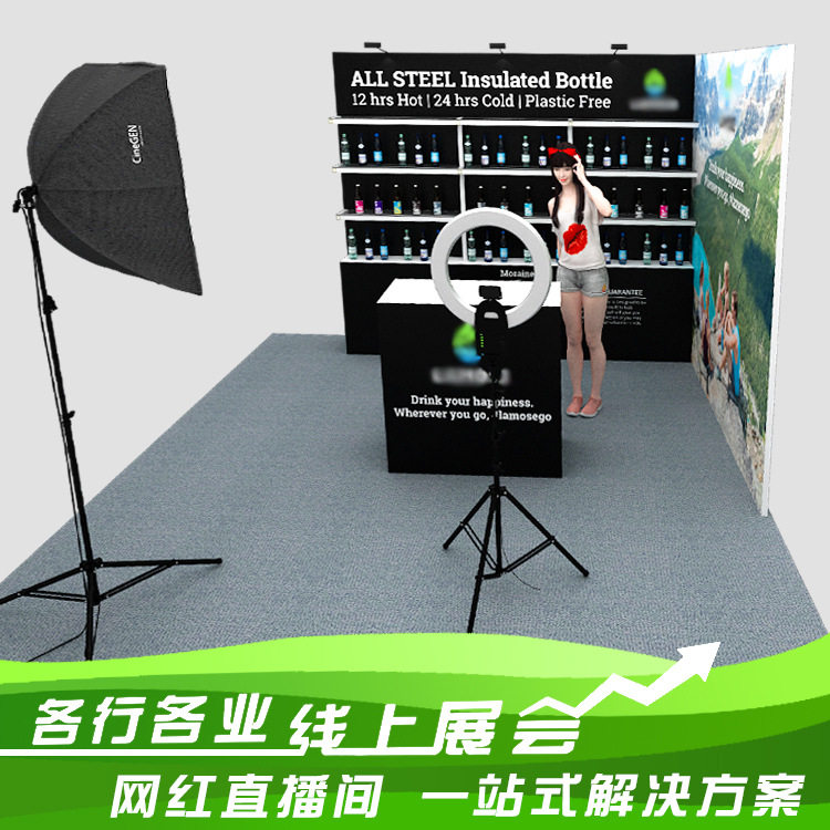 设计制作线上云上展会广交会网红用可DIY拆装直播展台