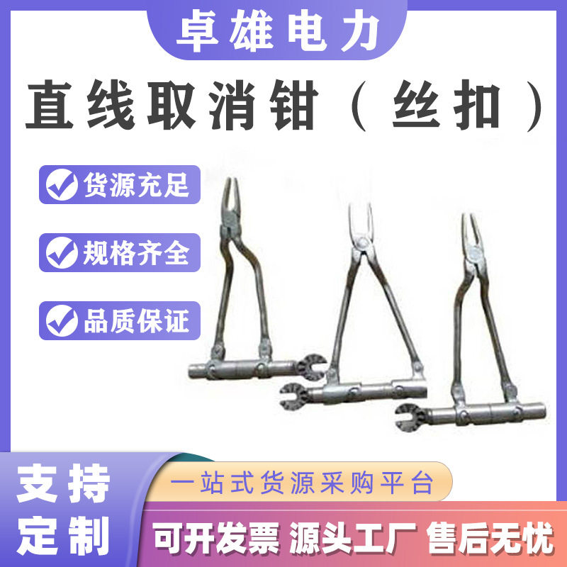AB型直线取消钳耐张绝缘子手动取销钳带电作业直线工作拔销器