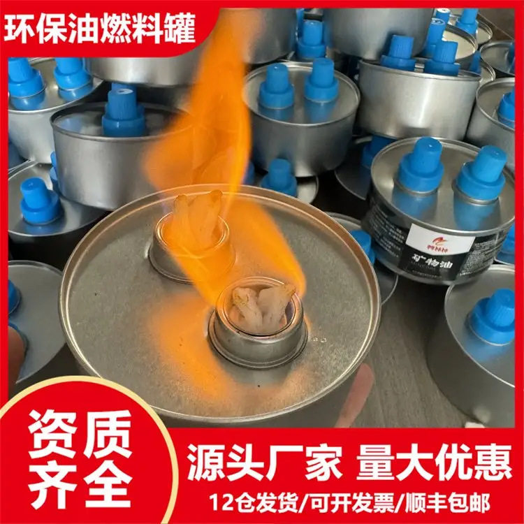 厂家直供 煲仔环保油燃料罐 煮茶便携油盒 2头小火锅烤鱼燃油盒