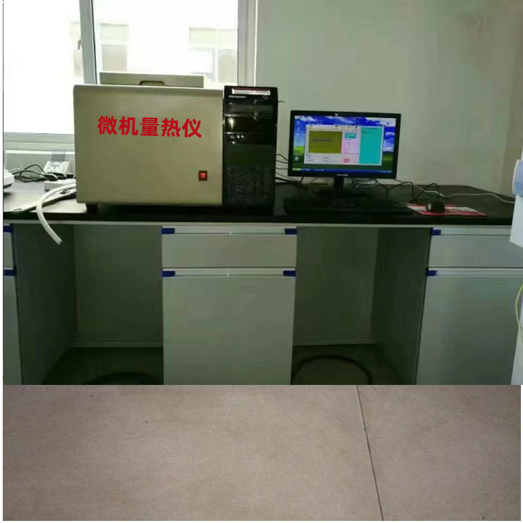 WQLRY900微机量热仪自动完成系统能当量的标定和物质发热量的测定