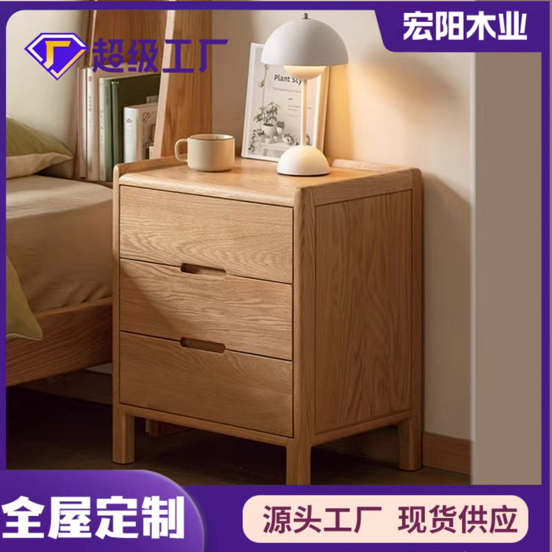 泽扬实木床头柜北欧卧室收纳柜现代简约储物柜橡木三抽床边柜