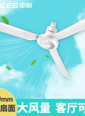 中联小吊扇家用大风力宿舍客厅餐厅塑料吊式电风扇900mm-1050mm