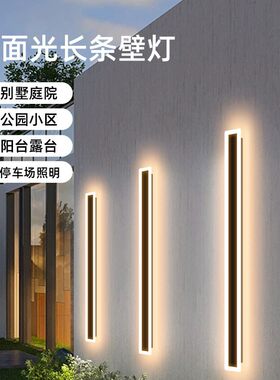 太阳能新中式庭院长条壁灯