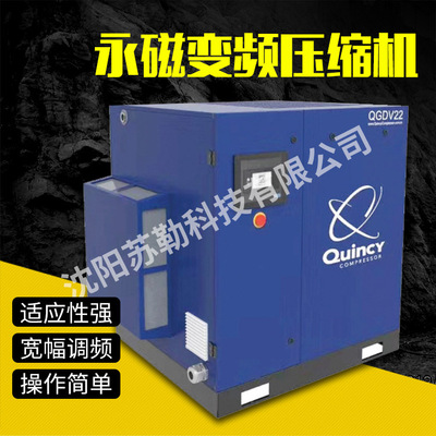 厂家直销QGDV75KW永磁变频压缩机380V IP54 控制器压缩机