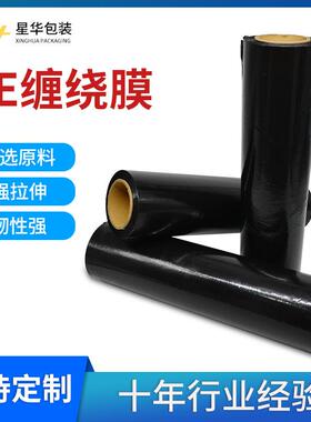 现货PE缠绕膜宽50cm工业保鲜膜嫁接塑料薄膜拉伸膜pe包装膜