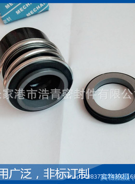 供应优质 C8U/25/30/33/35/38/40/43/45/48/50型化工泵用机械密封