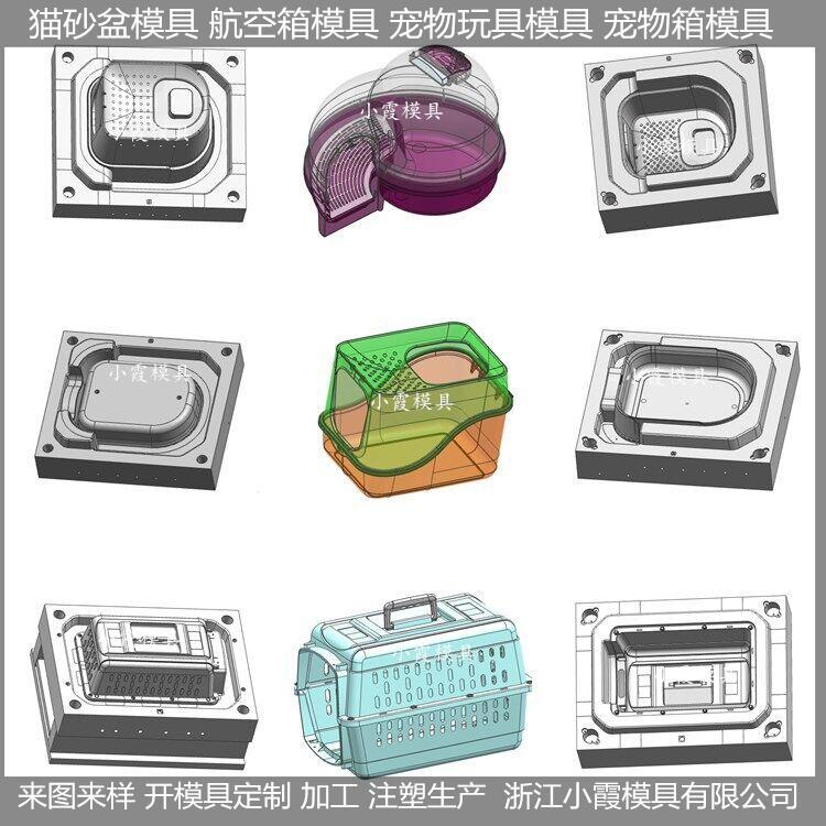 开模折叠动物厕所塑胶模具 折叠猫窝塑胶模具制作
