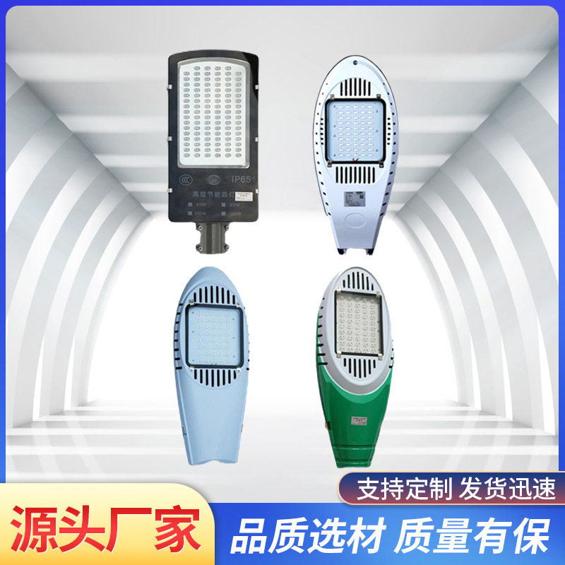 LED路灯灯头户外100w超亮新星火炬飞机金豆小区家用乡村挑臂灯头L