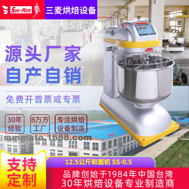 SunMate三麦商用半包粉一包粉铸件式双马达双动双速打粉机 和面机