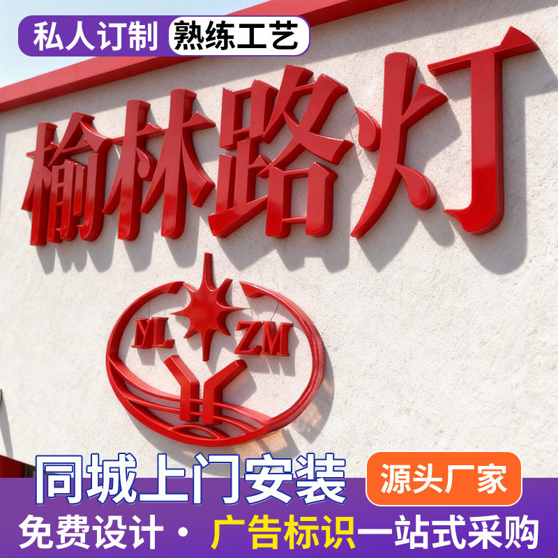 批发精品烤漆字 镀锌板烤漆字 不锈钢烤漆字铝板烤漆字电镀金属字