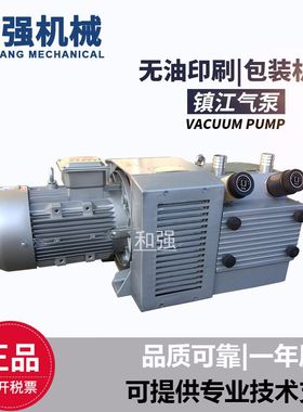 HQVACU真空泵 ZYBW100E 木料机械 食品行业用气泵 旋片泵