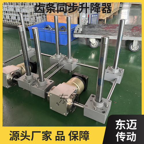 SP-RJ50D齿条式同步升降器