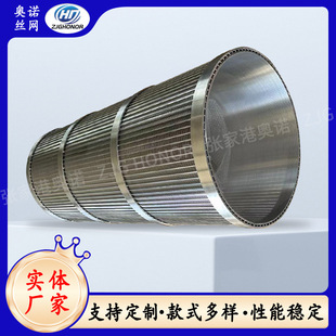 304 316楔形丝筛筒水处理不锈钢条缝隔栅滤网 反卷绕丝约翰逊网