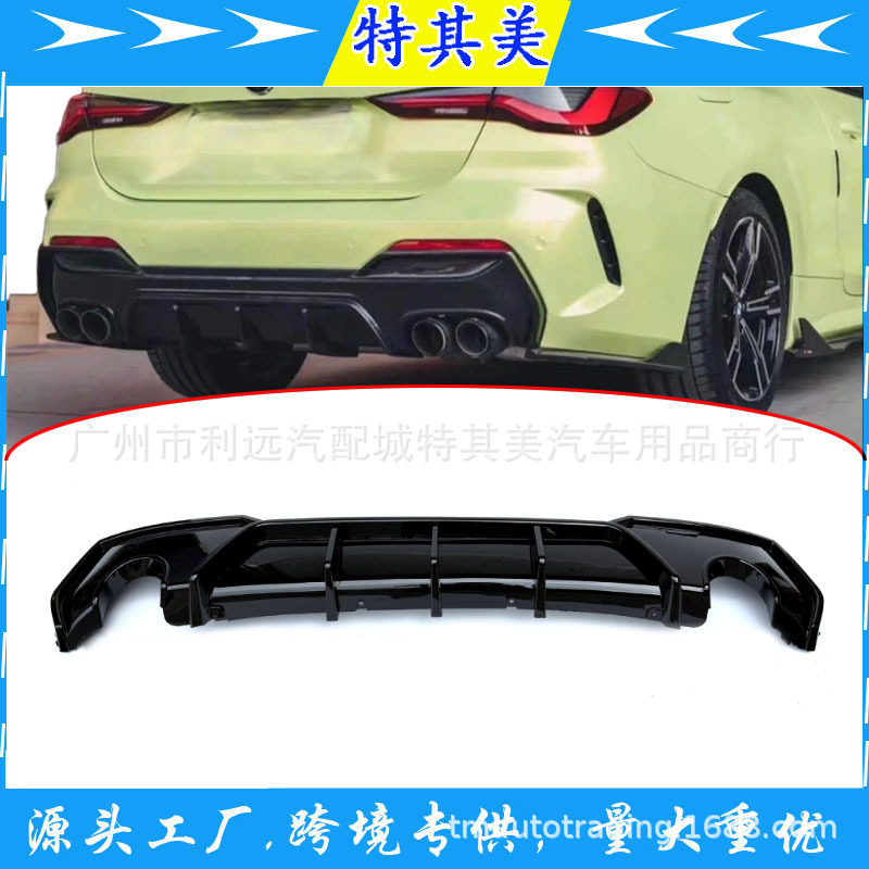 适用宝马4系G22 MP改装后唇唇鲨鱼鳍扰流双边单出带灯外饰