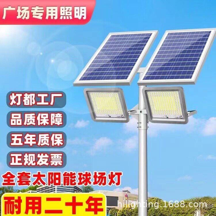 超亮美丽乡村太阳能投光灯