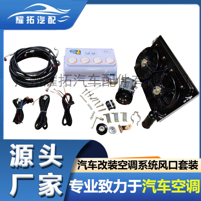 435通用工程款车载改装电器套机