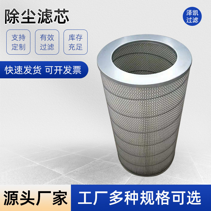 厂家现货鼓风机法兰卡盘式除尘滤芯工业机械设备配件滤筒空气滤芯