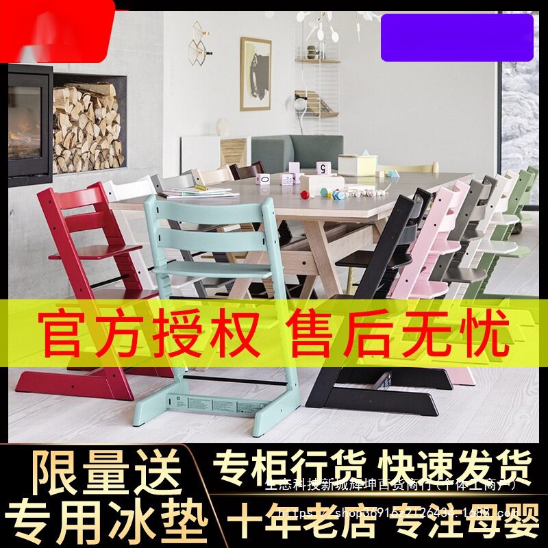 荷兰TrappTripp实木成长餐椅
