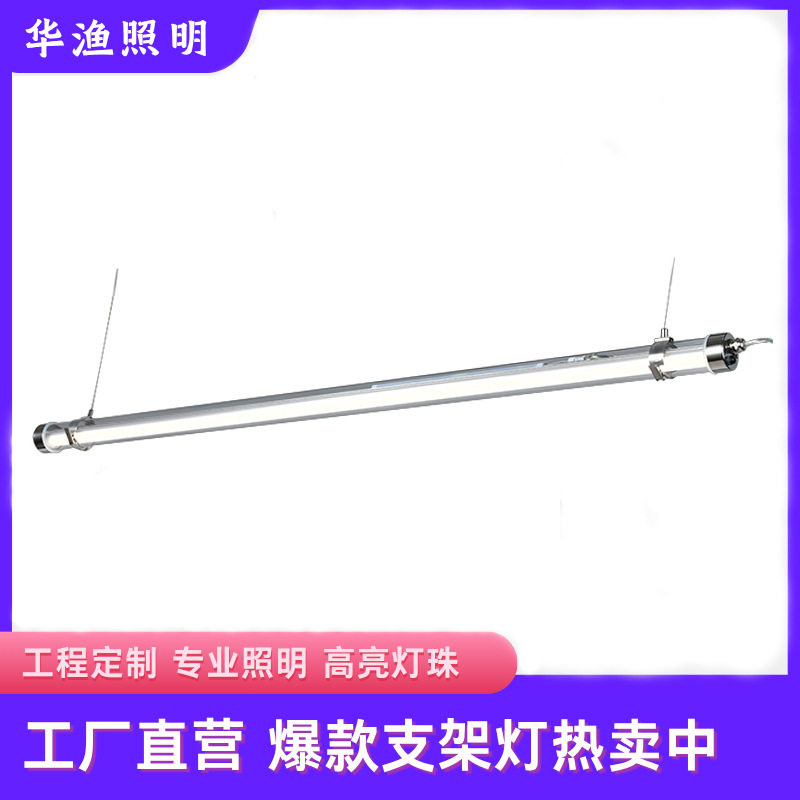 LED工业三防灯IK10防水UV防护