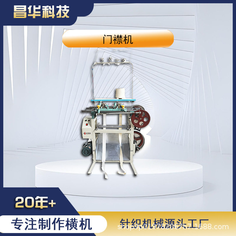 昌华门襟带机羊毛衫出口