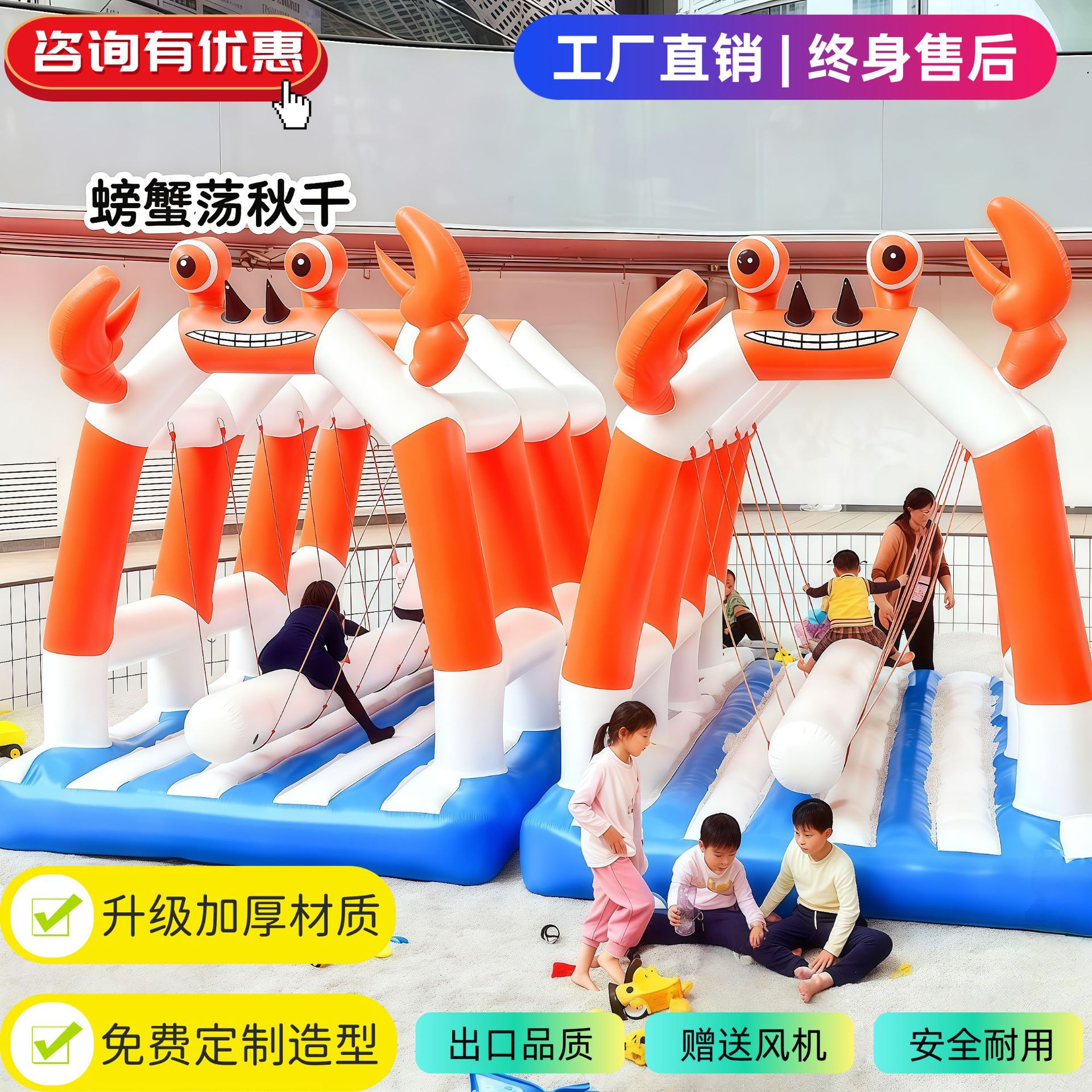 游乐场充气螃蟹秋千儿童乐园摇摆桥秋千海洋球池秋千大型游乐设备