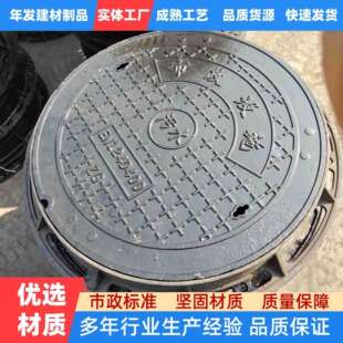 广东铸铁井盖下水道球墨电力市政井盖排水检查背筋加重外方内圆板