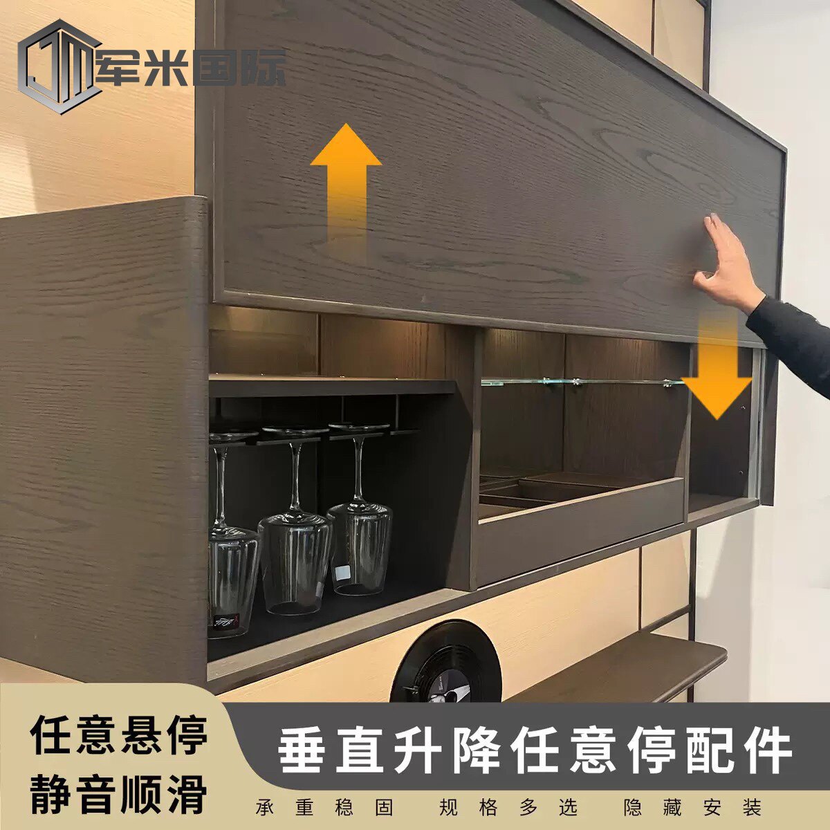 吊柜橱柜上下推拉任意停导轨