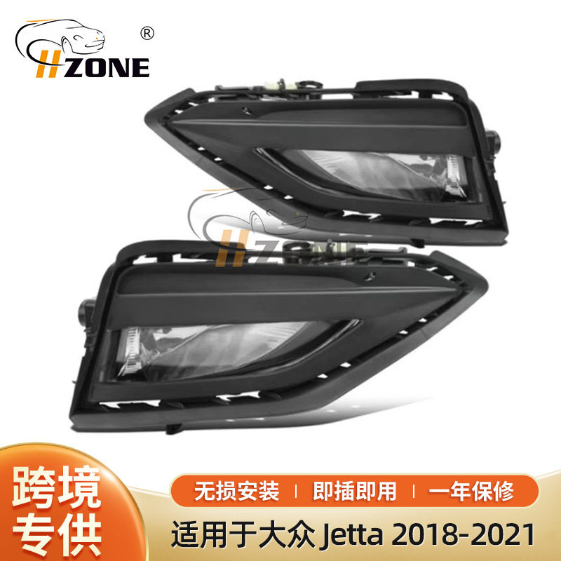 适用于大众 Jetta 2018-2021/ sagitar/ Mk7汽车捷达前雾灯照射灯