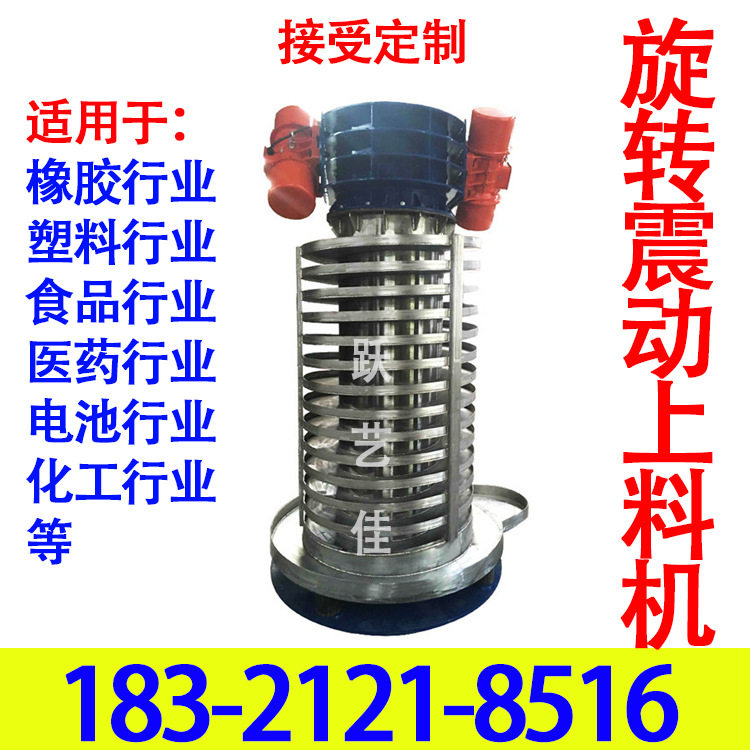 工厂生产 振动制冷式冷却输送机 塑料颗粒造粒降温振动提升机