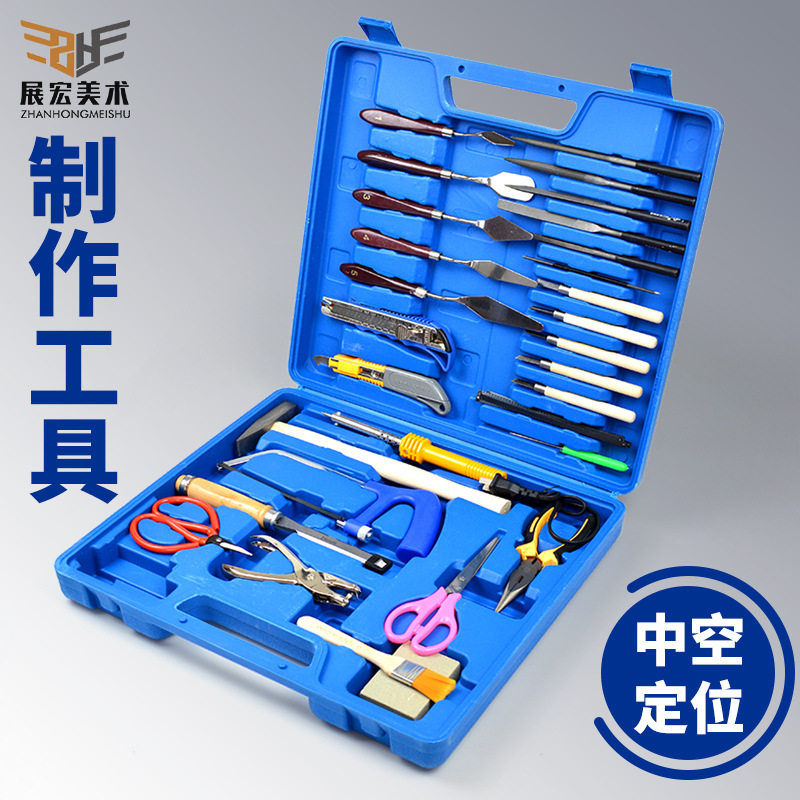中空定位制作工具美术用品达标油画刀陶泥泥工工具金工工具套装