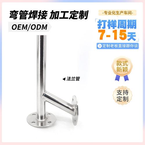 316不锈钢Y型三通法兰管焊接