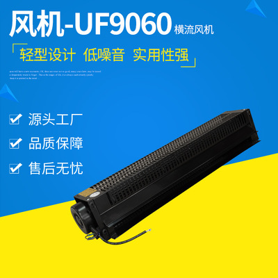大风量 低噪音鼎煜 冷却风机A/B UF9060 流式低噪音 厂家直销