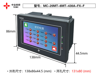 YKHMI 中达优控触摸PLC一体机4.3寸MM-20MT-6MT-430FX-ABF 晶体管