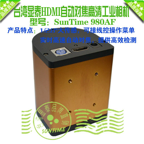 台湾显泰980AF自动对焦HDMI