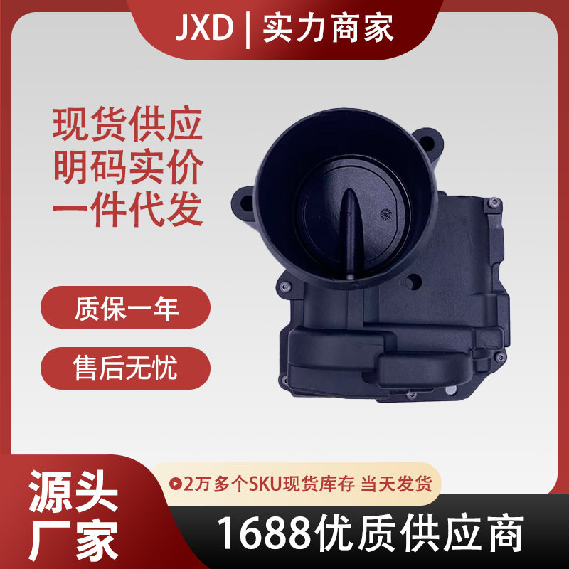 .适用于宝马迷你节气门体总成0000163631 13548624190 翻新