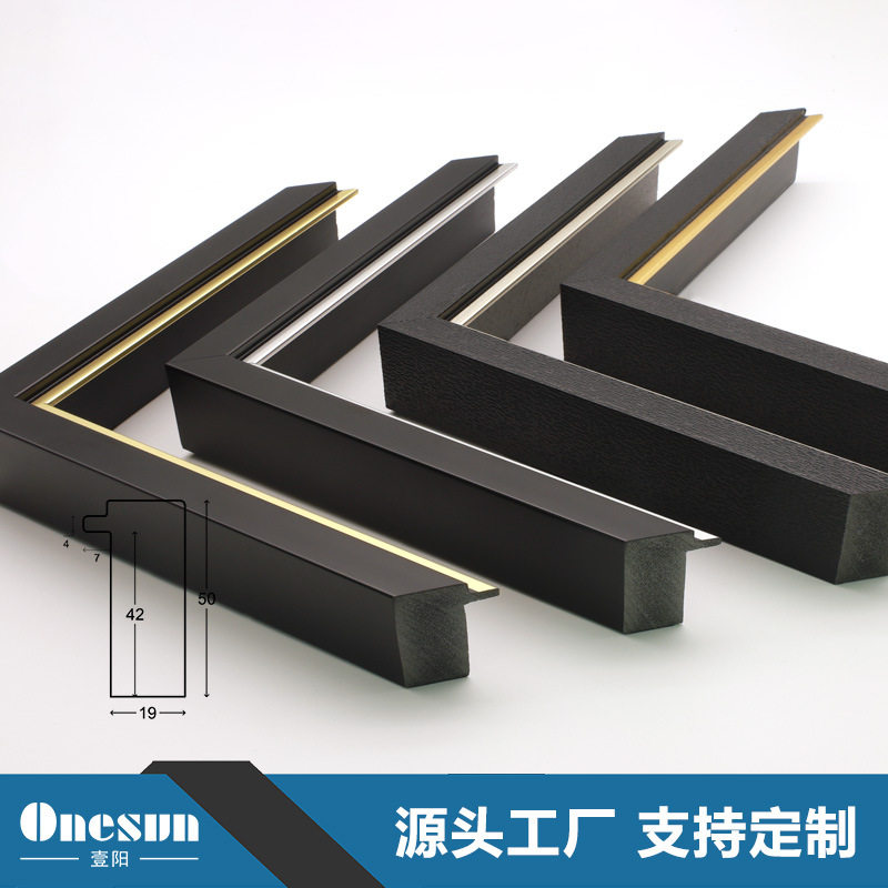 厂家直销批发现代简约实物装饰画线条相框画框镜框框条可加工外框