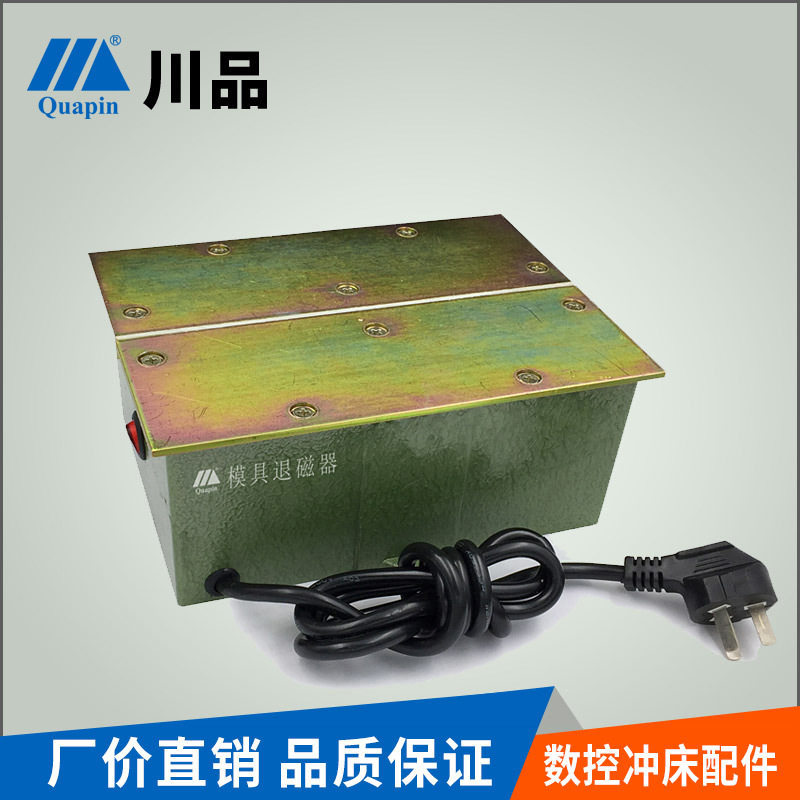 川品厂家实拍ABCD工位模具精密退磁器脱磁器 数控模具消磁TC-1