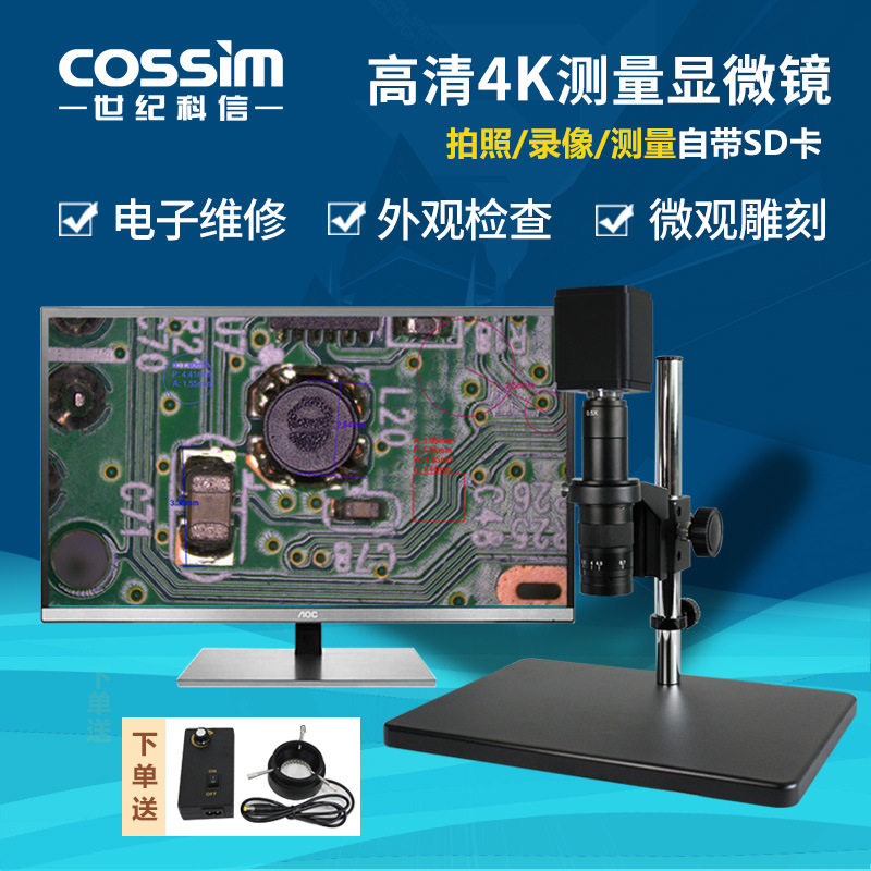 4K高清工业电子显微镜PCB维修