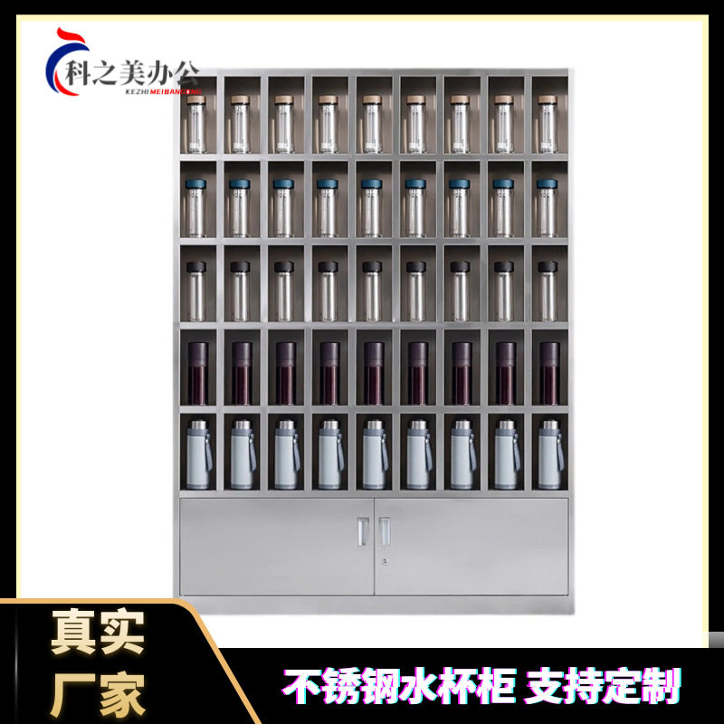 不锈钢水杯柜车间员工多格茶水放置架休息室茶杯储物柜工厂水杯架
