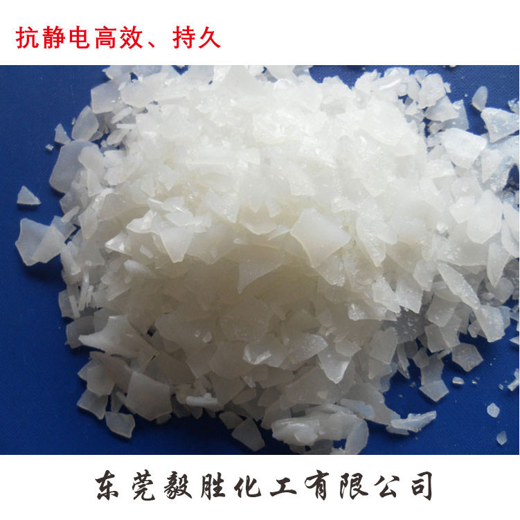 工程塑料抗静电剂 树脂塑料内加防静电母粒 ABS/PC抗静电剂片状