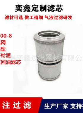 奕鑫供应SK130-8/140-8SK200-6E/7 YN52V01011P2液压回油滤芯