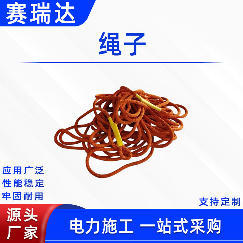 电工环氧绝缘防坠落高压检修绳