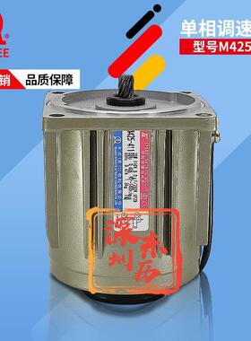 厦门东历单相变速电动机M425-411无段变速电机TL马达110V25W