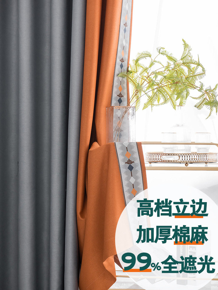 双面棉麻窗帘布料纯素色拼接成品批发客厅卧室阳台北欧飘窗北欧风