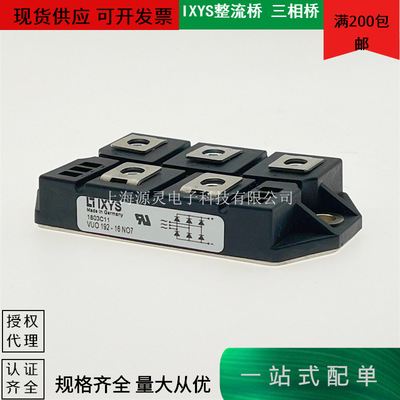 量大从优 全新 VUO192-12NO7 德国艾赛斯  IXYS整流桥 三相桥